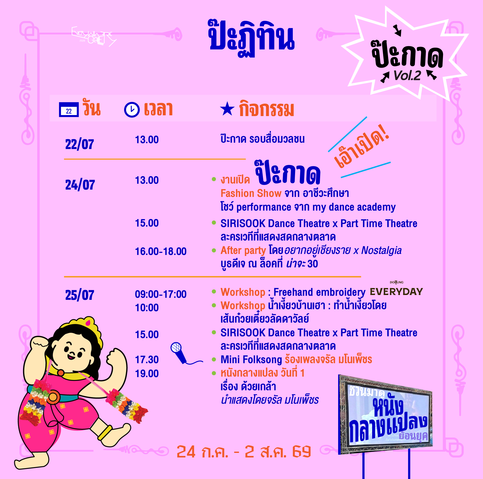 ปฎิทิน-2_0.png