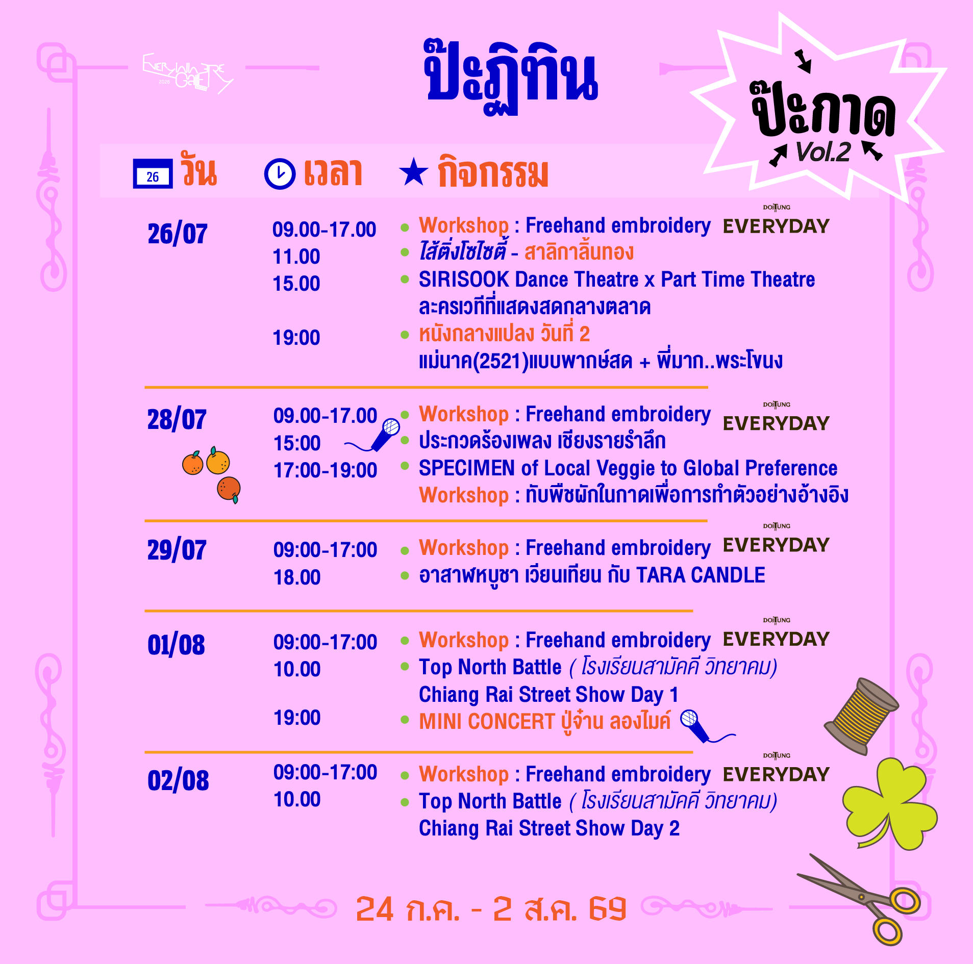 ปฎิทิน-3_0.png