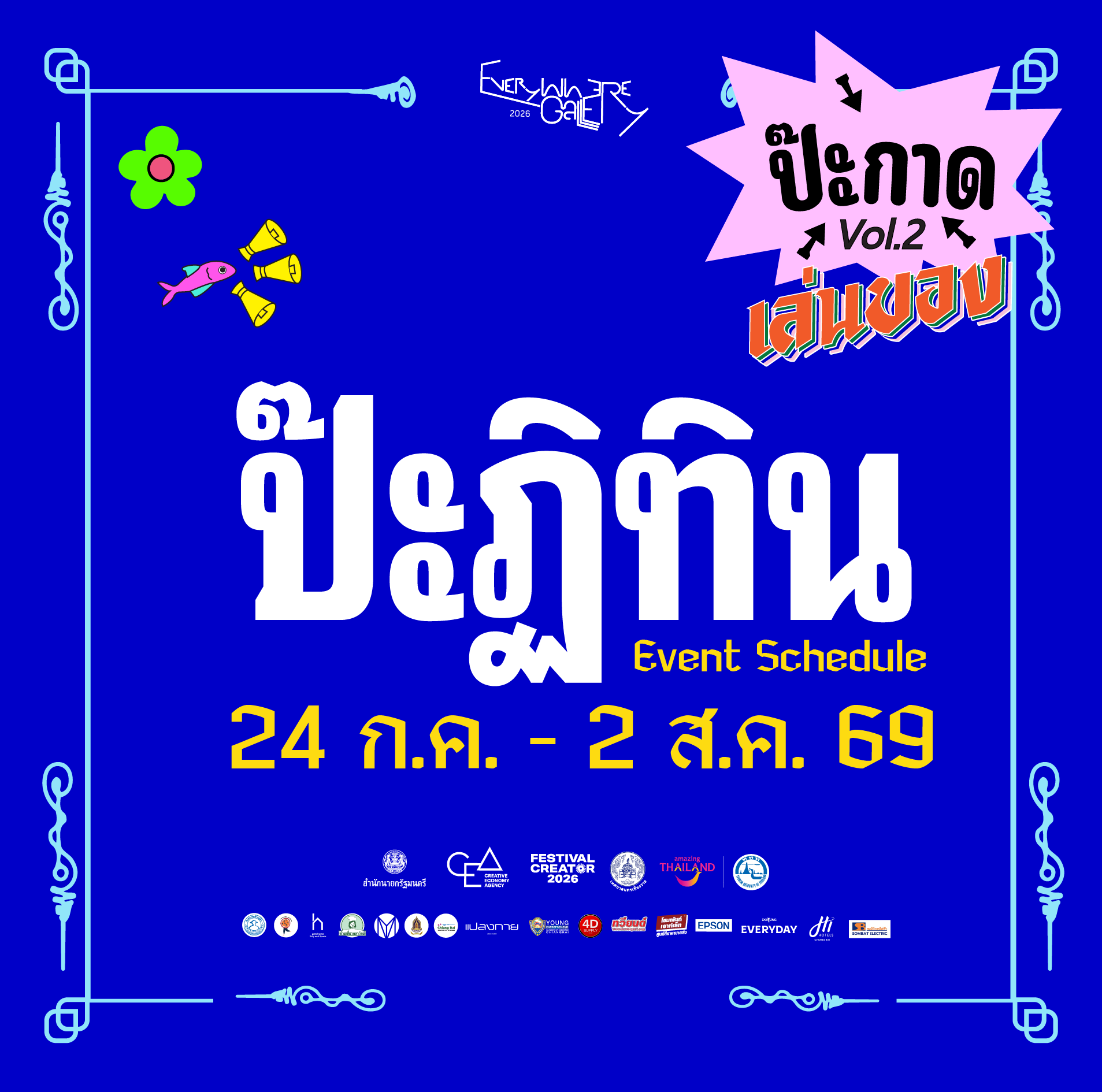 ปฎิทิน-1_0.png