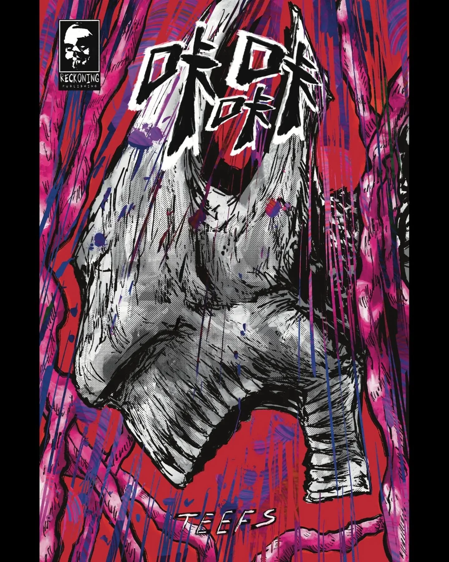 ❤️💀🦷 Introducing my new manga! 咔咔咔 (TEEFS). With my new character, "TEEFS" CULTS! LOVE! BLOOD! GUTS! TEETH! A secret project I've been working on the past few months. More to come, but for now, here's a sneak peek at a guy who grows teeth