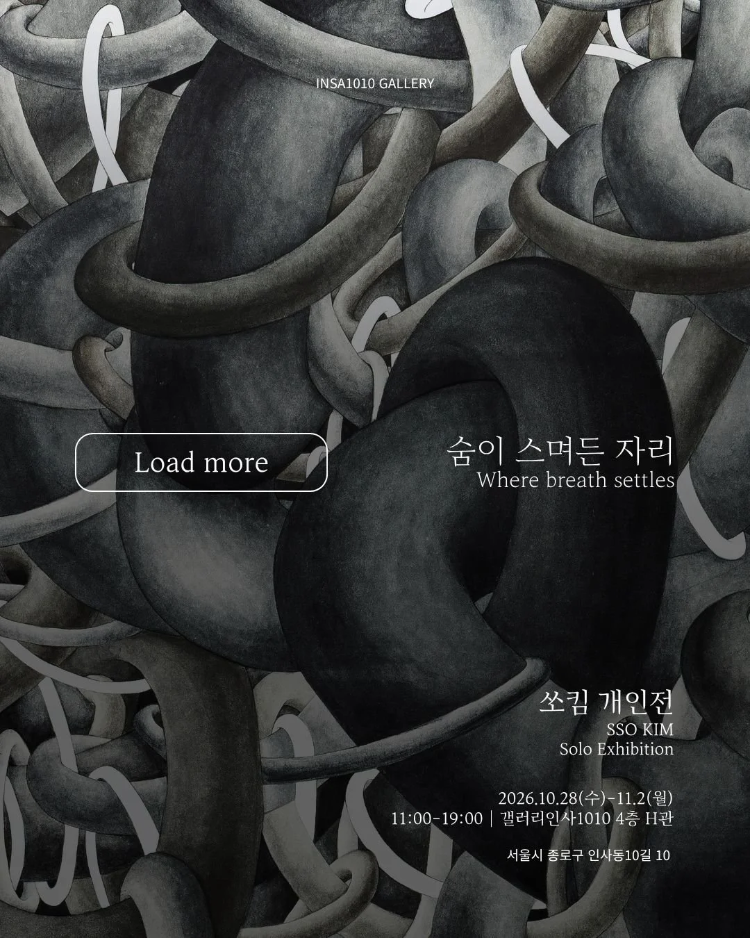 ON VIEW : 전시 소식