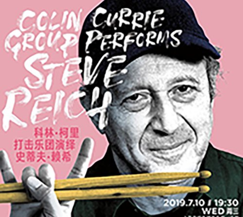 Colin Currie Group to perform at Shanghai MISA Festival