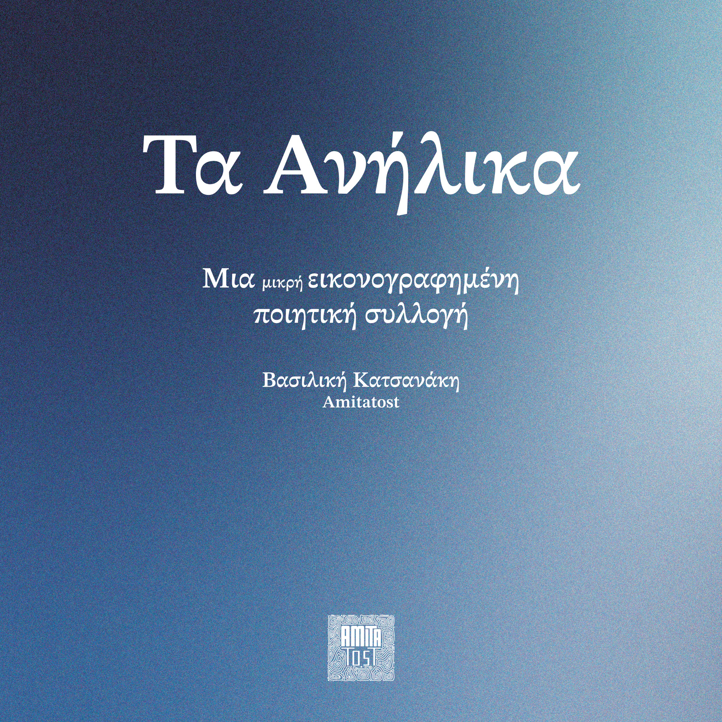 ta anilika-1.png