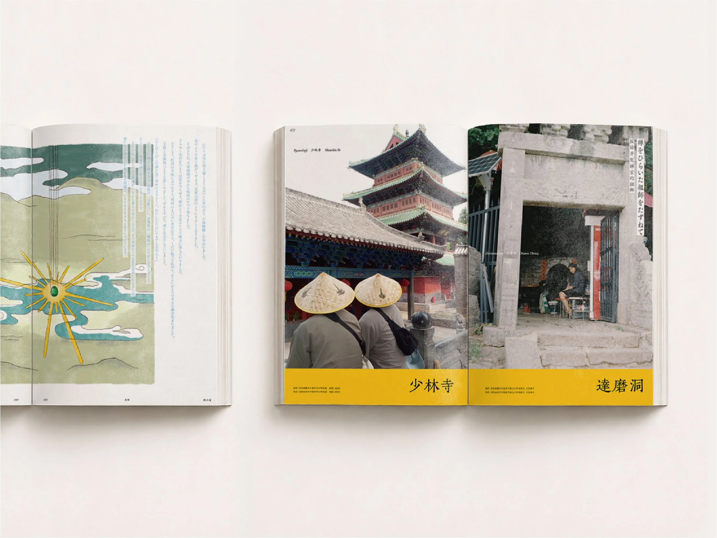 Open magazine displaying images of a traditional Japanese temple with pagoda architecture and a stone torii gate, accompanied by Japanese text.