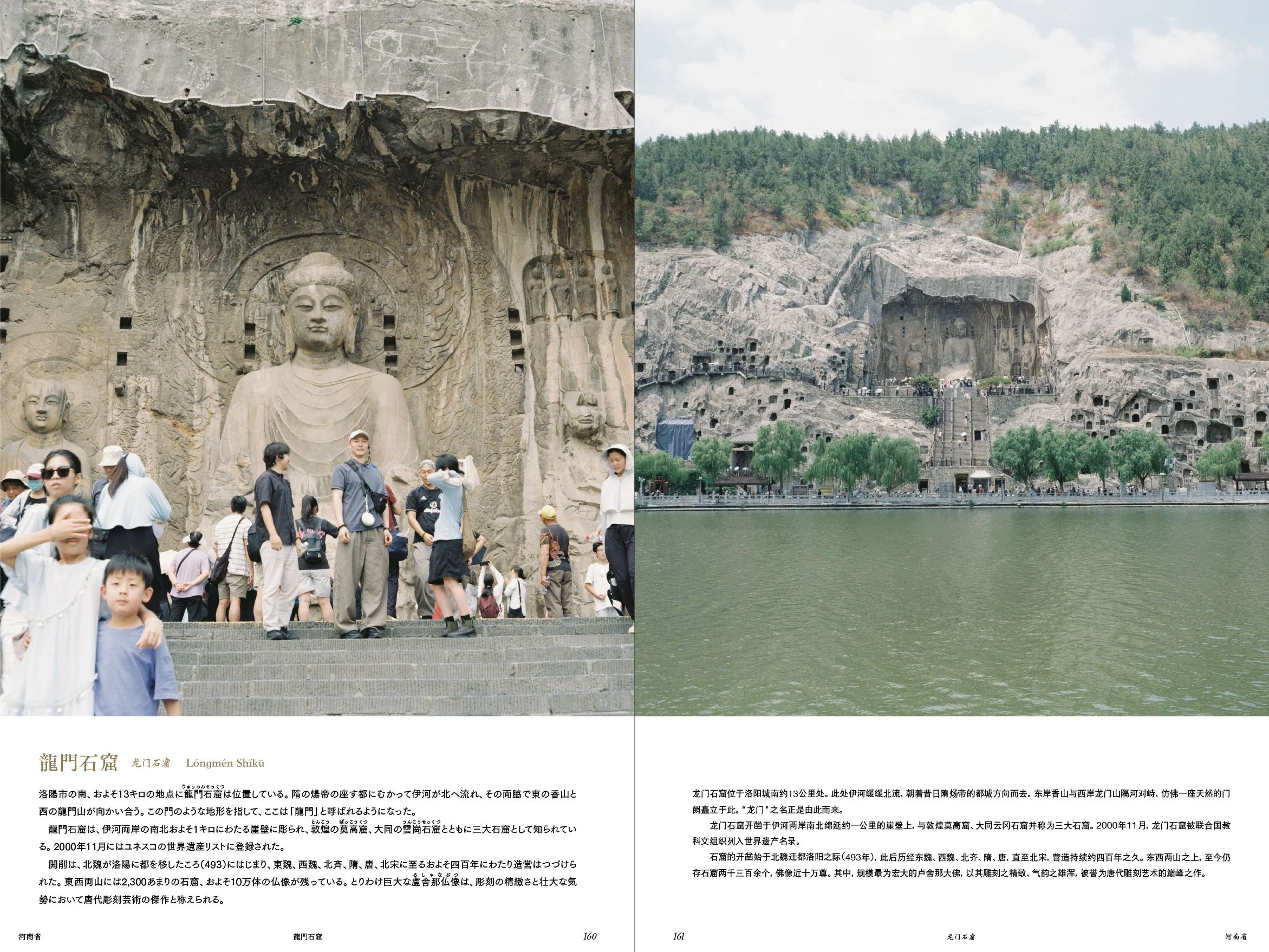 Photograph of Longmen Grottoes with numerous large stone Buddha statues carved into a cliff face, and visitors walking and sightseeing in front of the carvings.