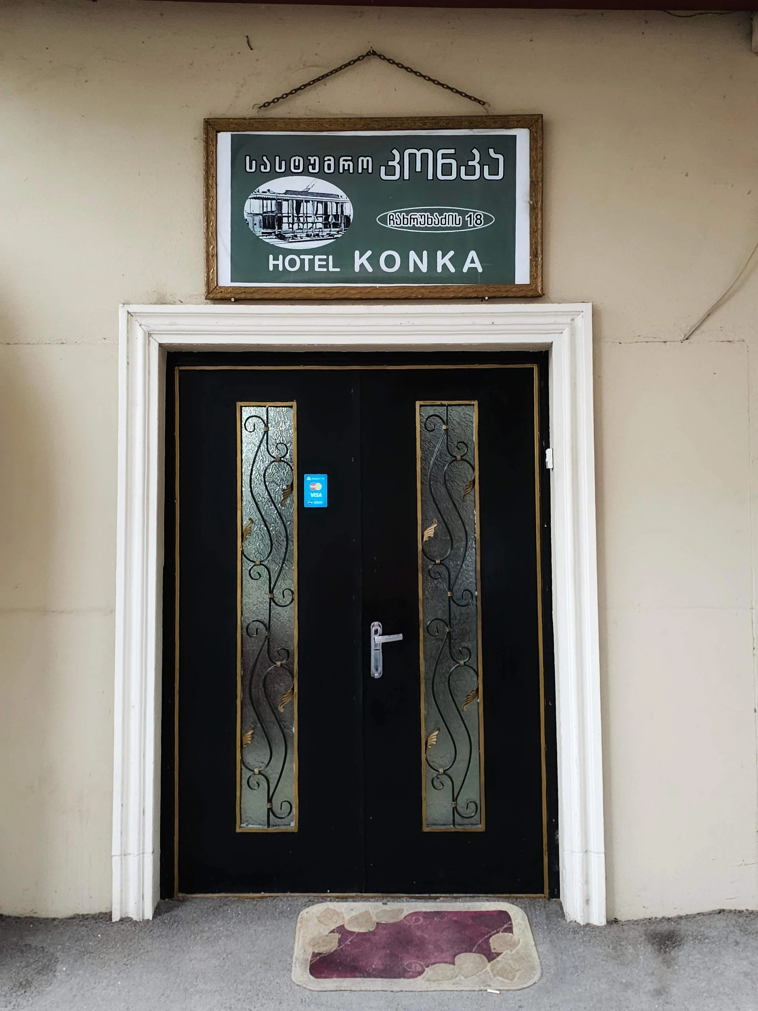 Konkurshotell