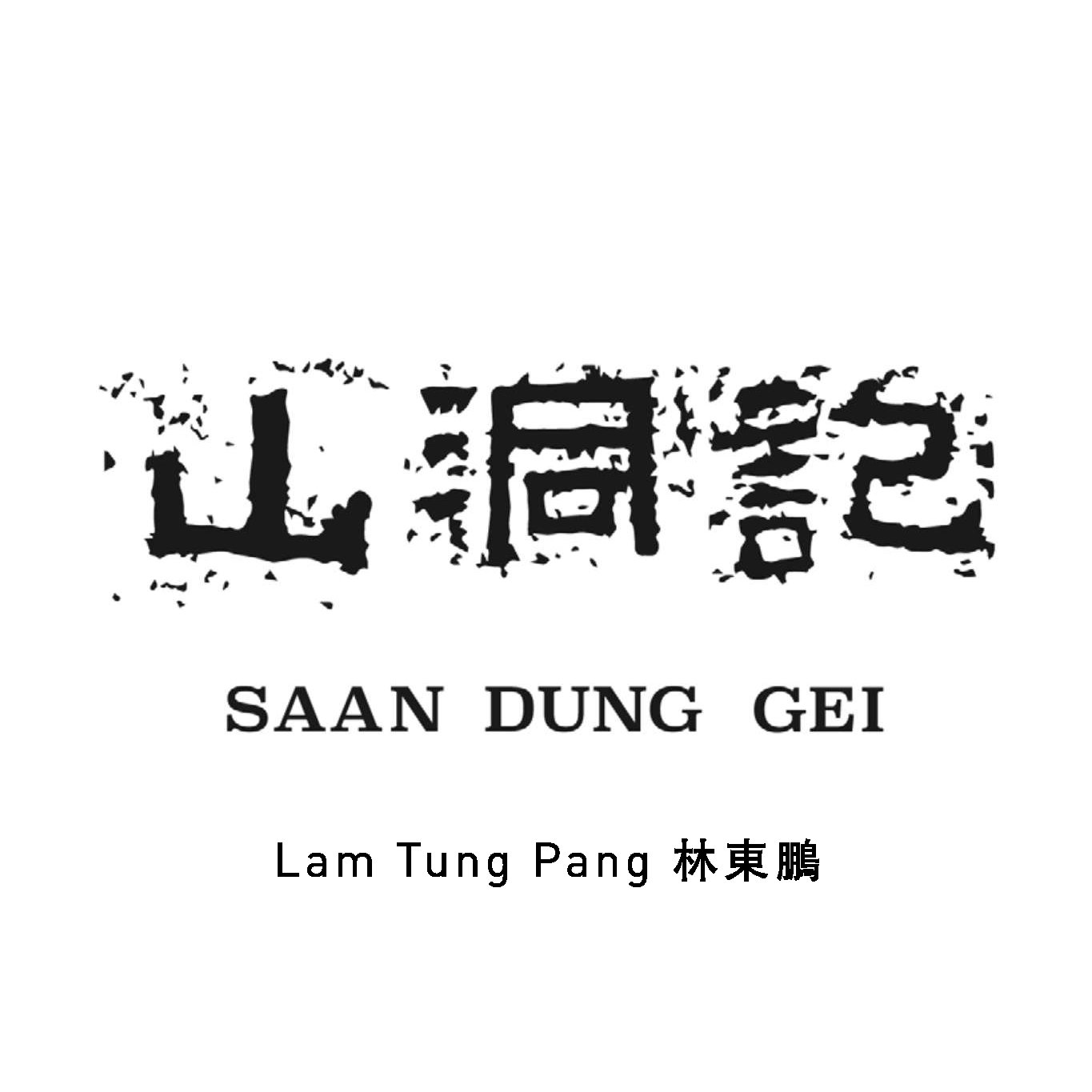 Saan Dung Gei