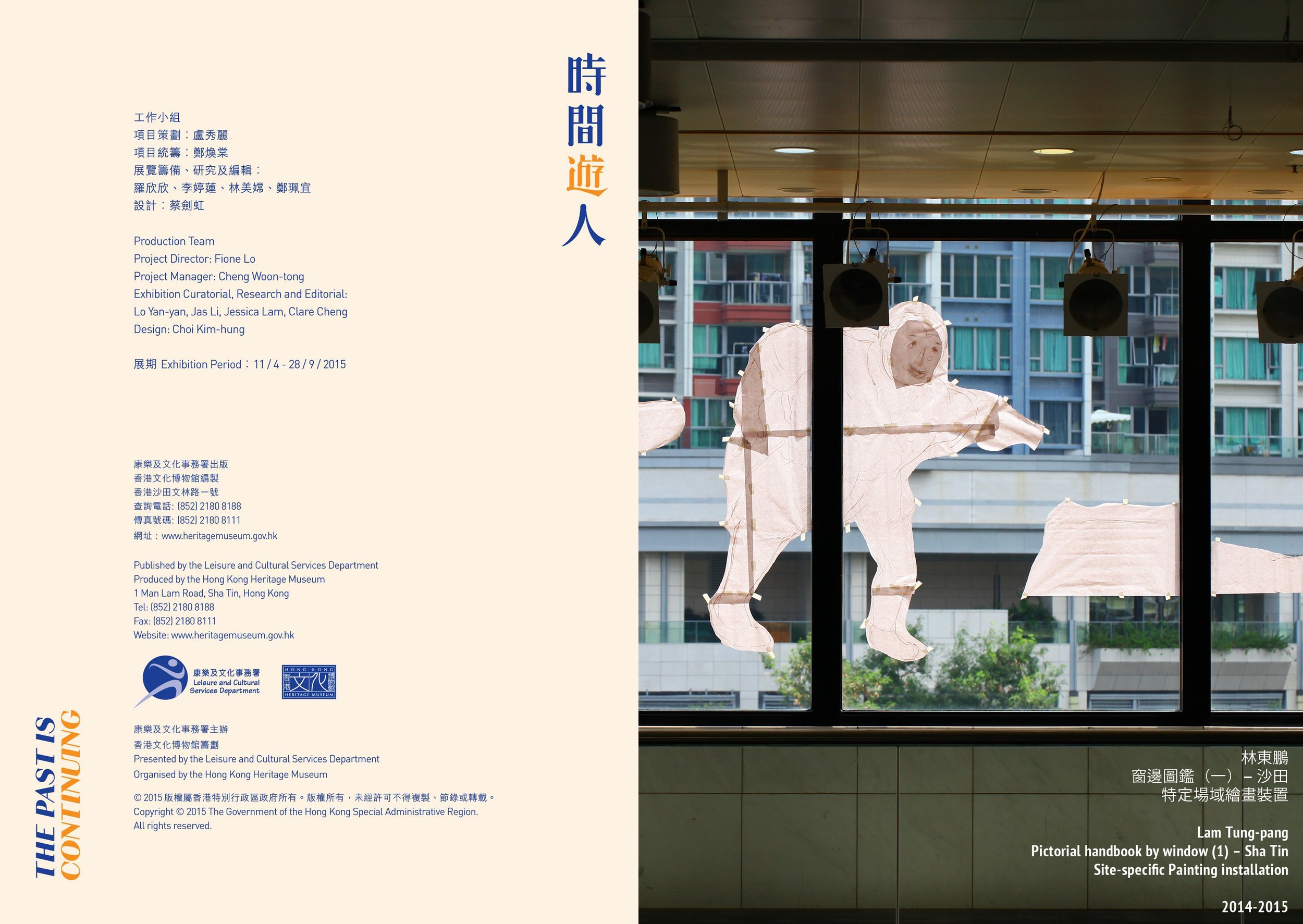窗邊圖鑑HKHM_2014_01.jpg
