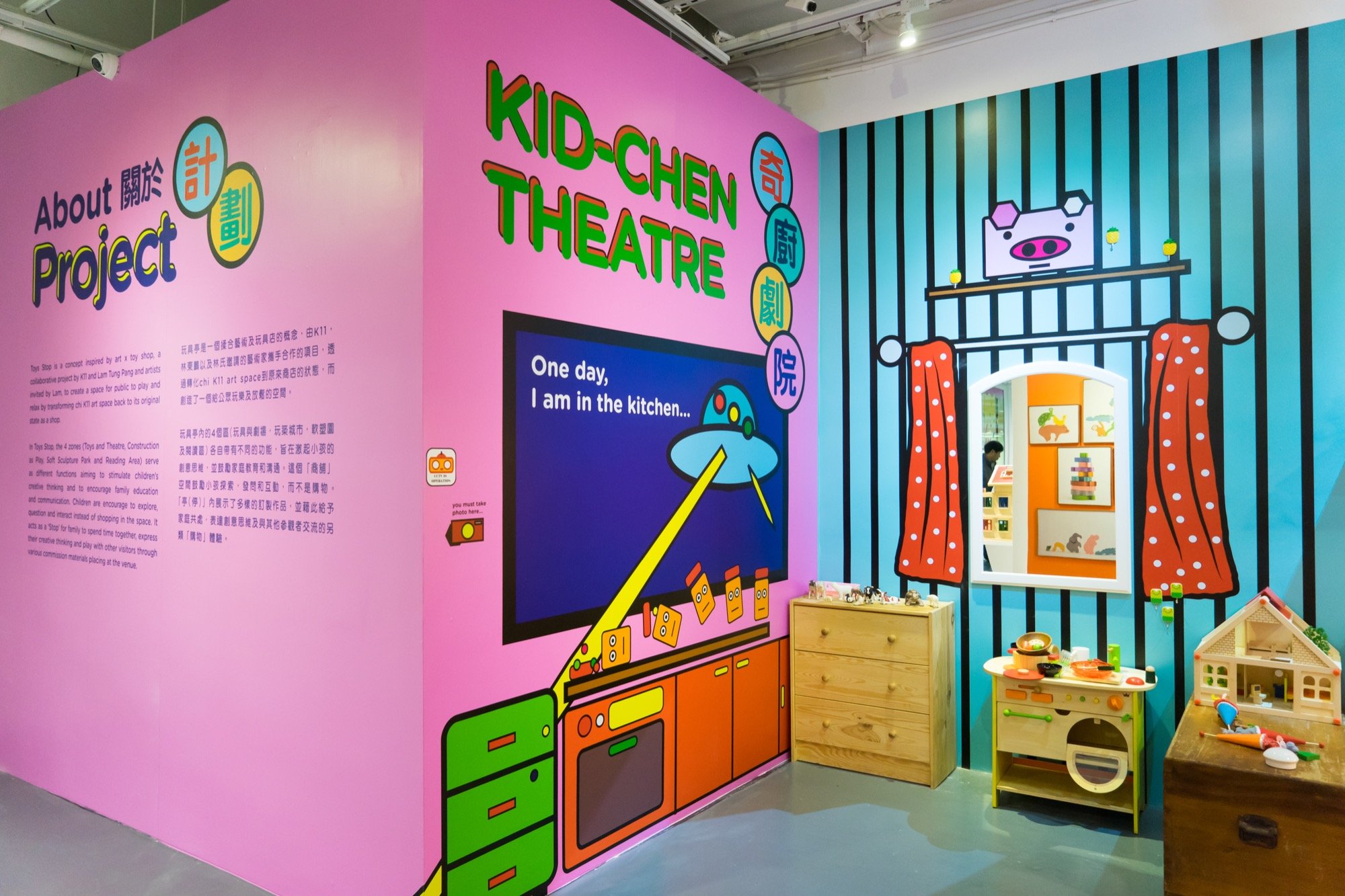 Toys Stop_2016-5.jpg