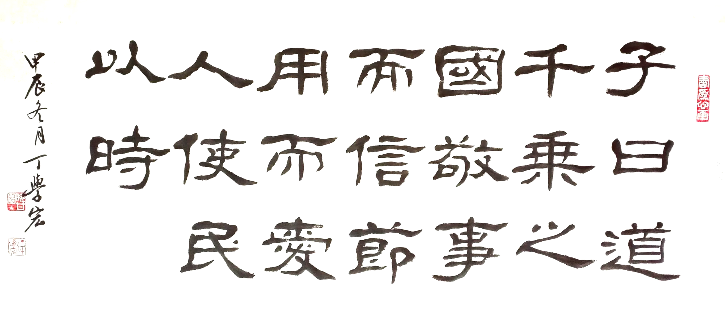 Traditional Chinese calligraphy with black ink characters on a white background, including red seals and stamps.