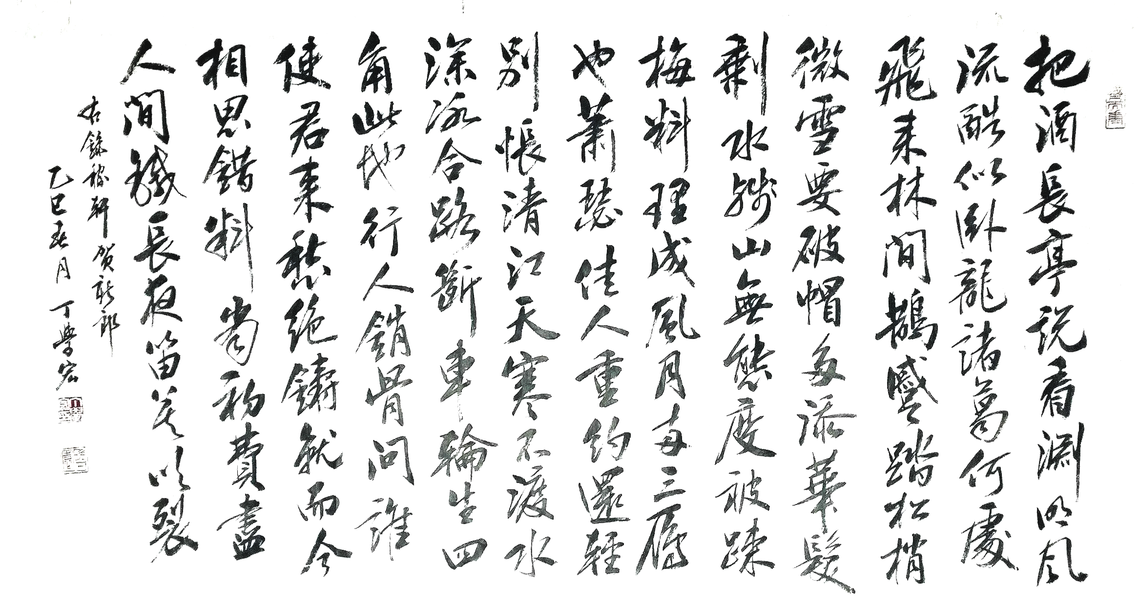 Traditional Chinese calligraphy on white paper with black ink characters written in vertical columns.