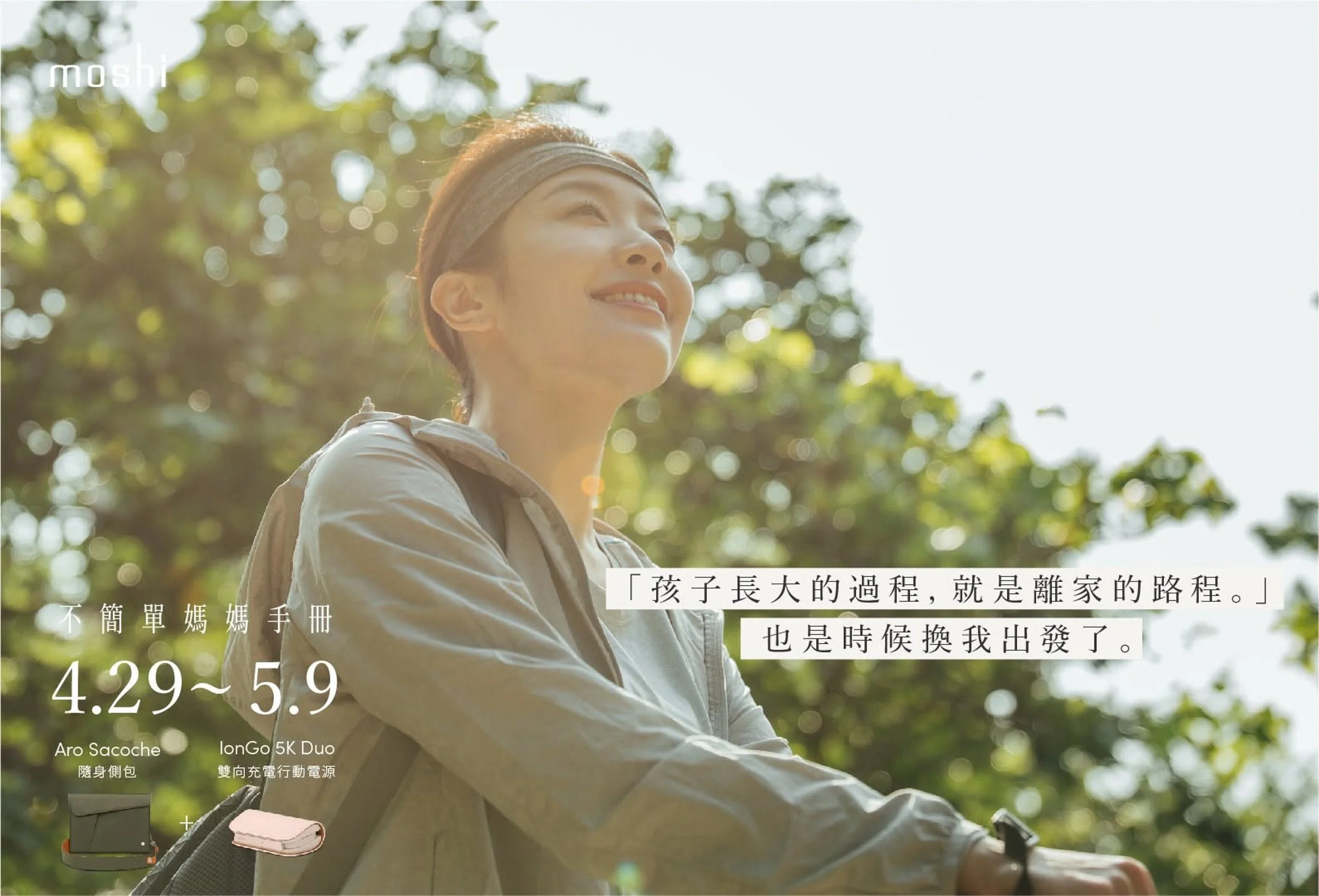 A young woman with a headband smiling while riding a bike outdoors with trees and sunlight in the background.