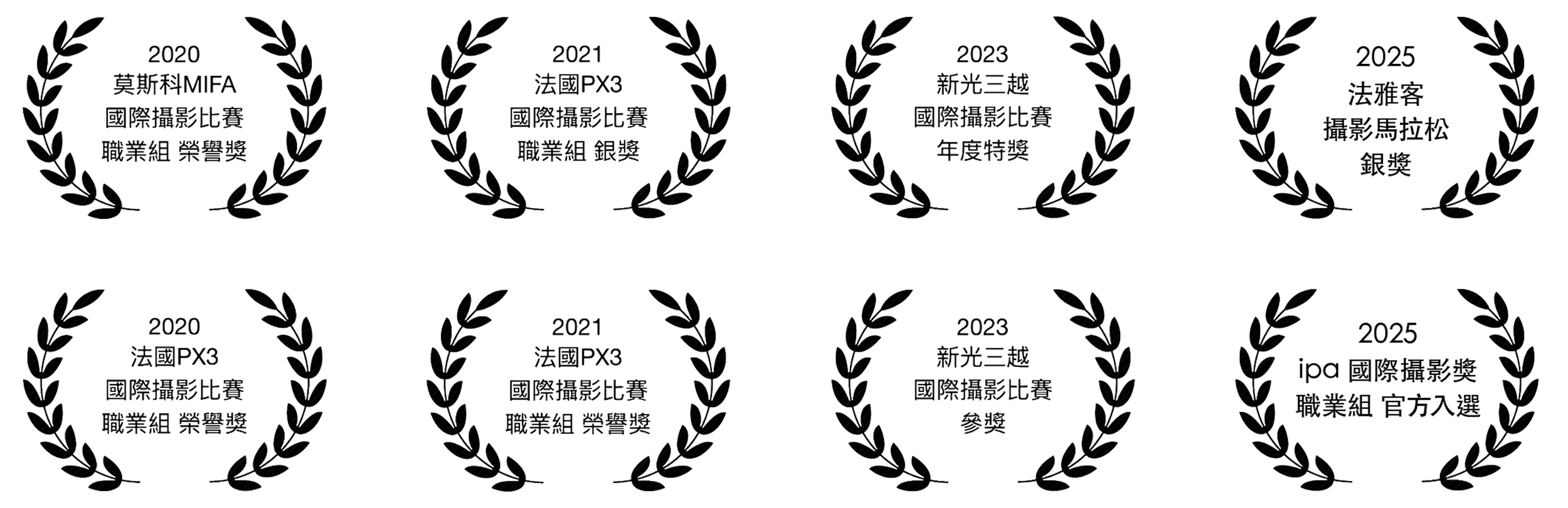 A collection of eight laurels with Chinese text inside, each featuring different years from 2020 to 2025 and awards related to international photography competitions and professional groups.