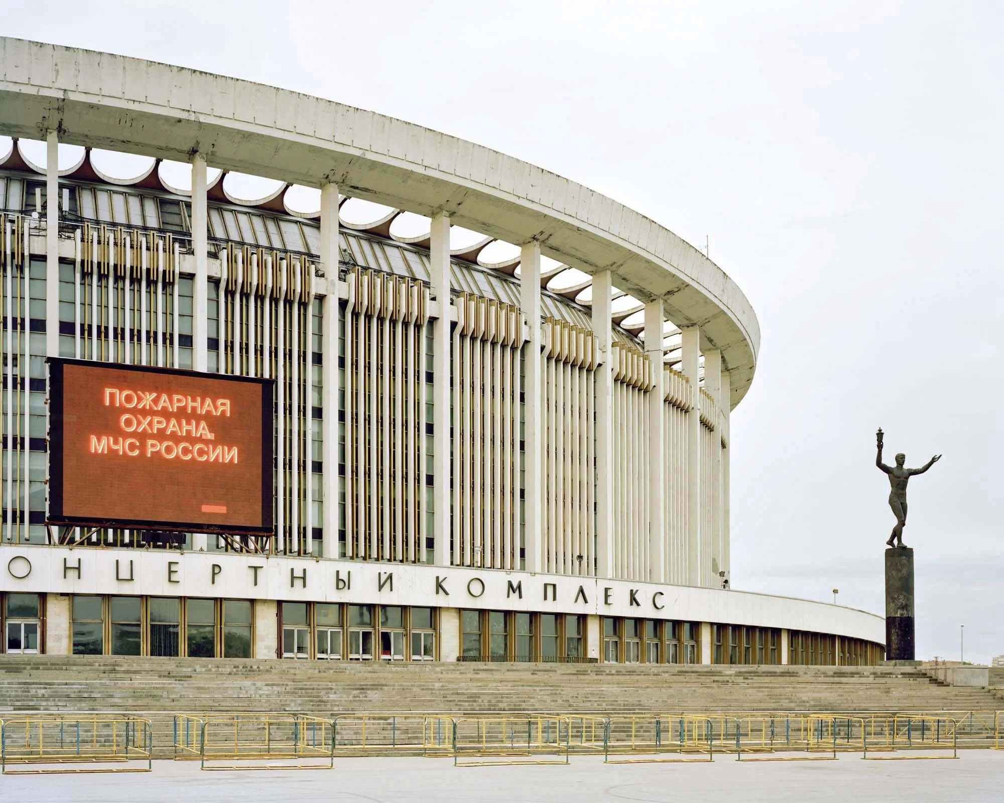 Moskow, Sports Complex, 2009