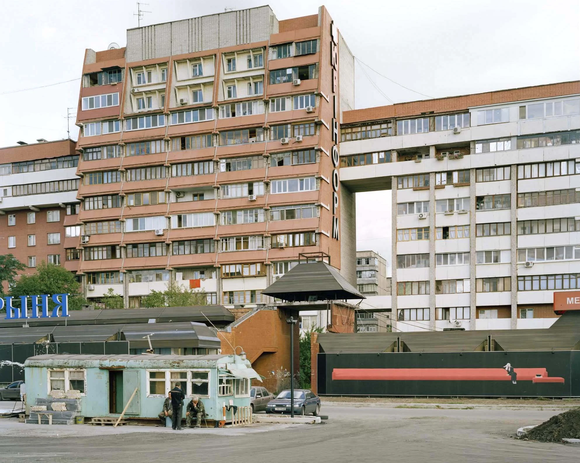 Dnipropetrovsk , Residential Complex, 2007