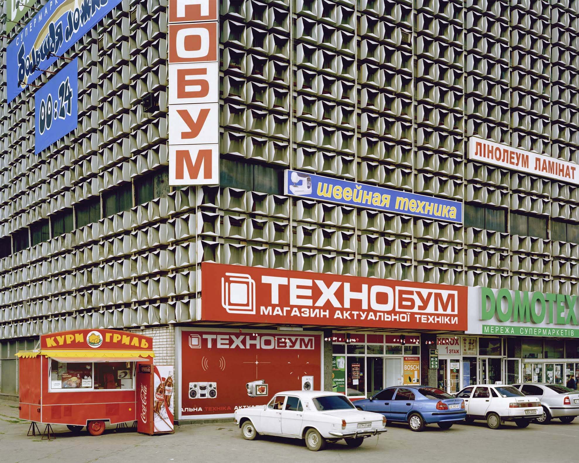 Dnipropetrovsk, Department Store, 2007 