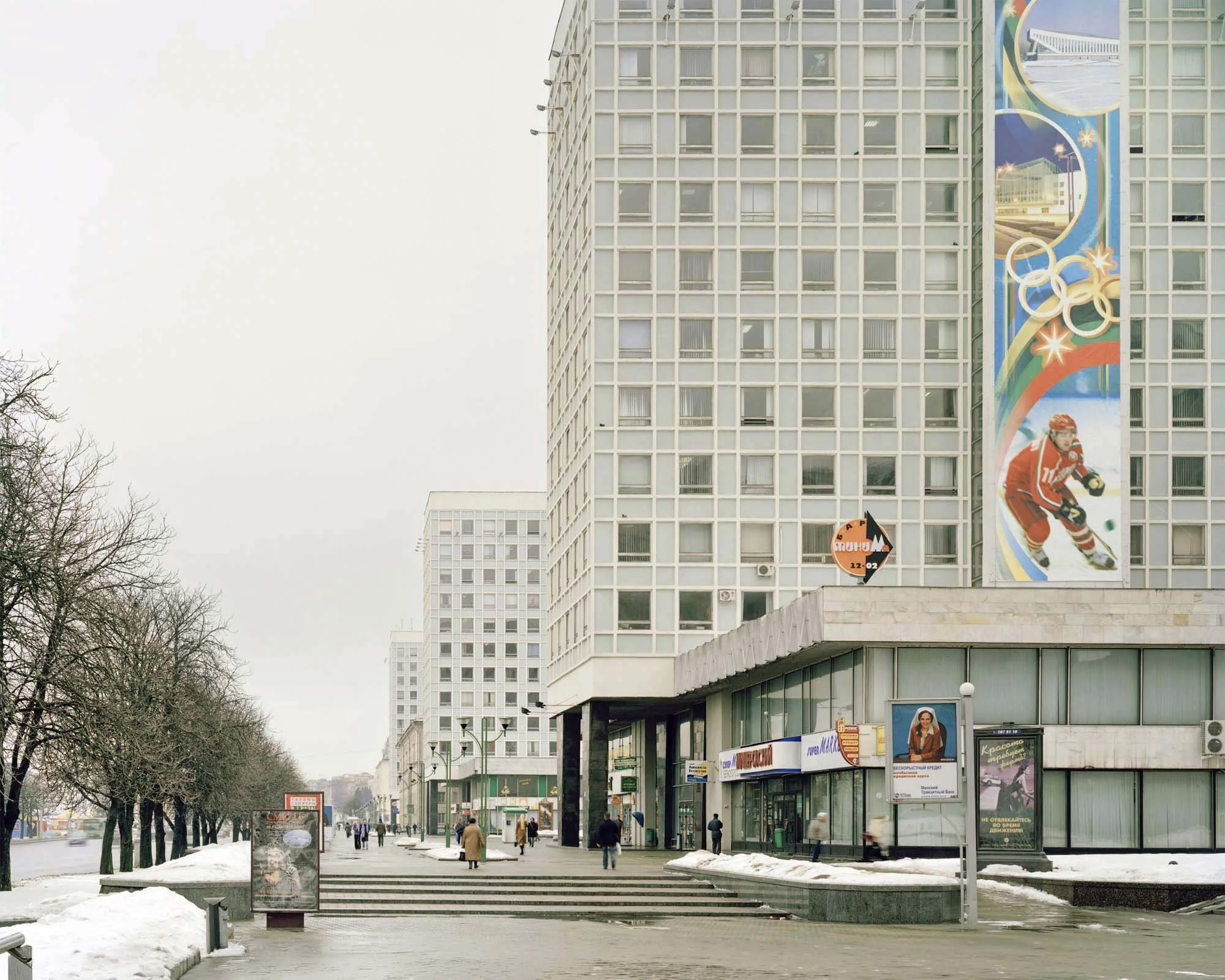 Minsk, Masherva Street, 2008