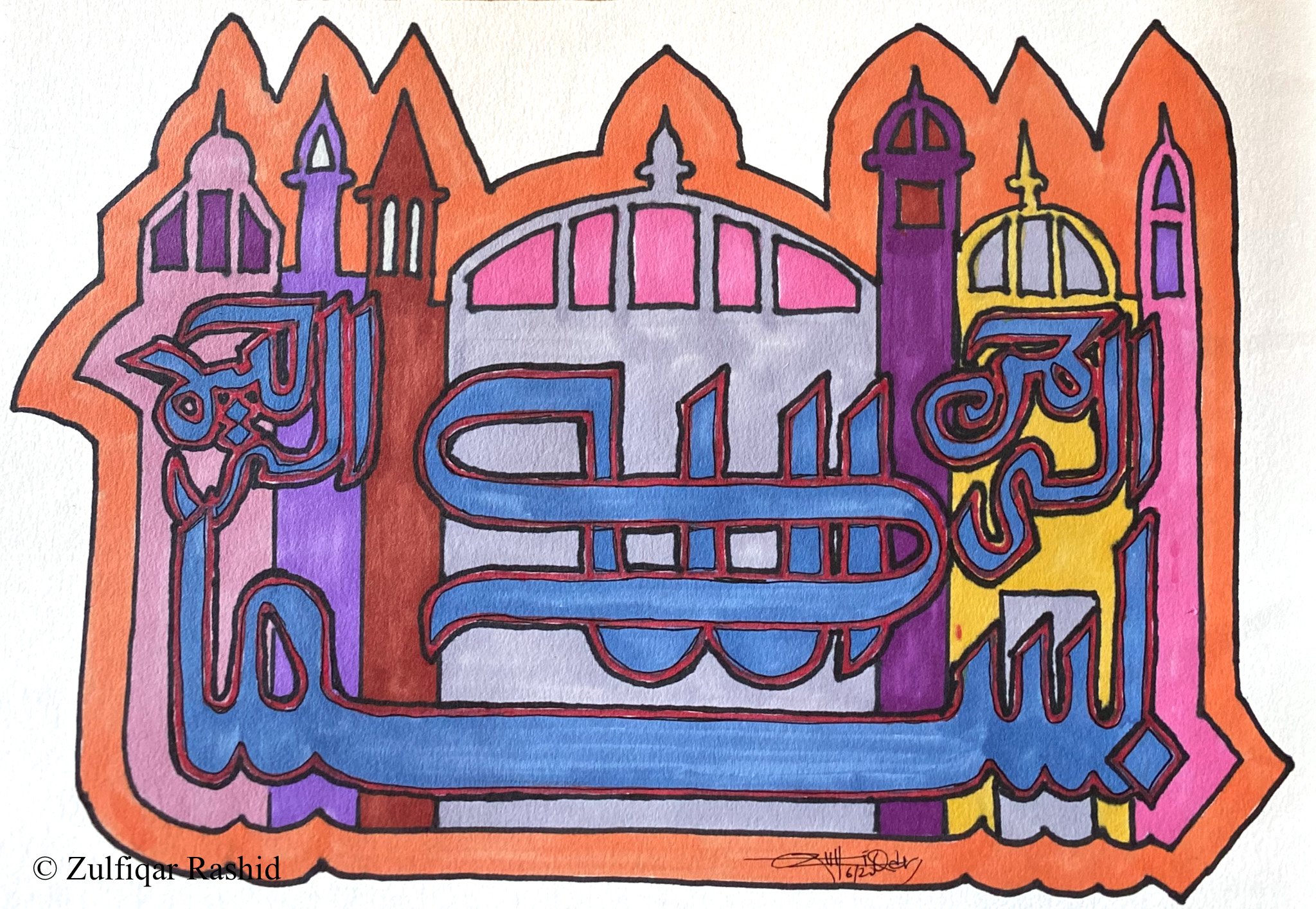 Bism Allah Al Rehman Al Rahim #3 (11x17)