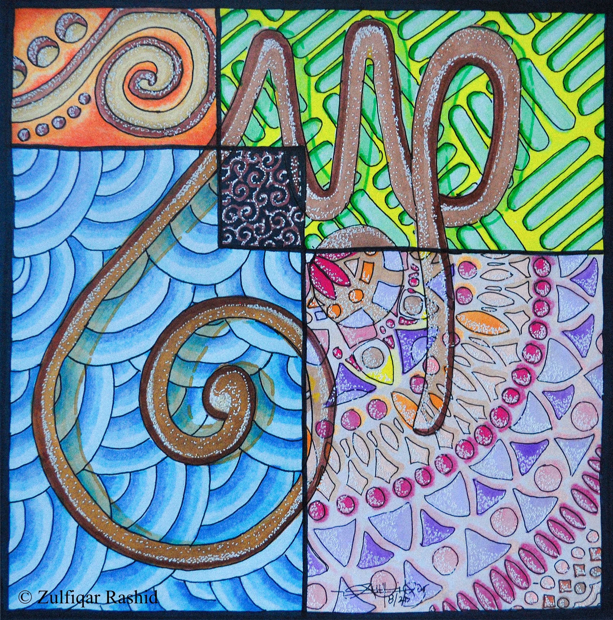 Sabar (11x17)