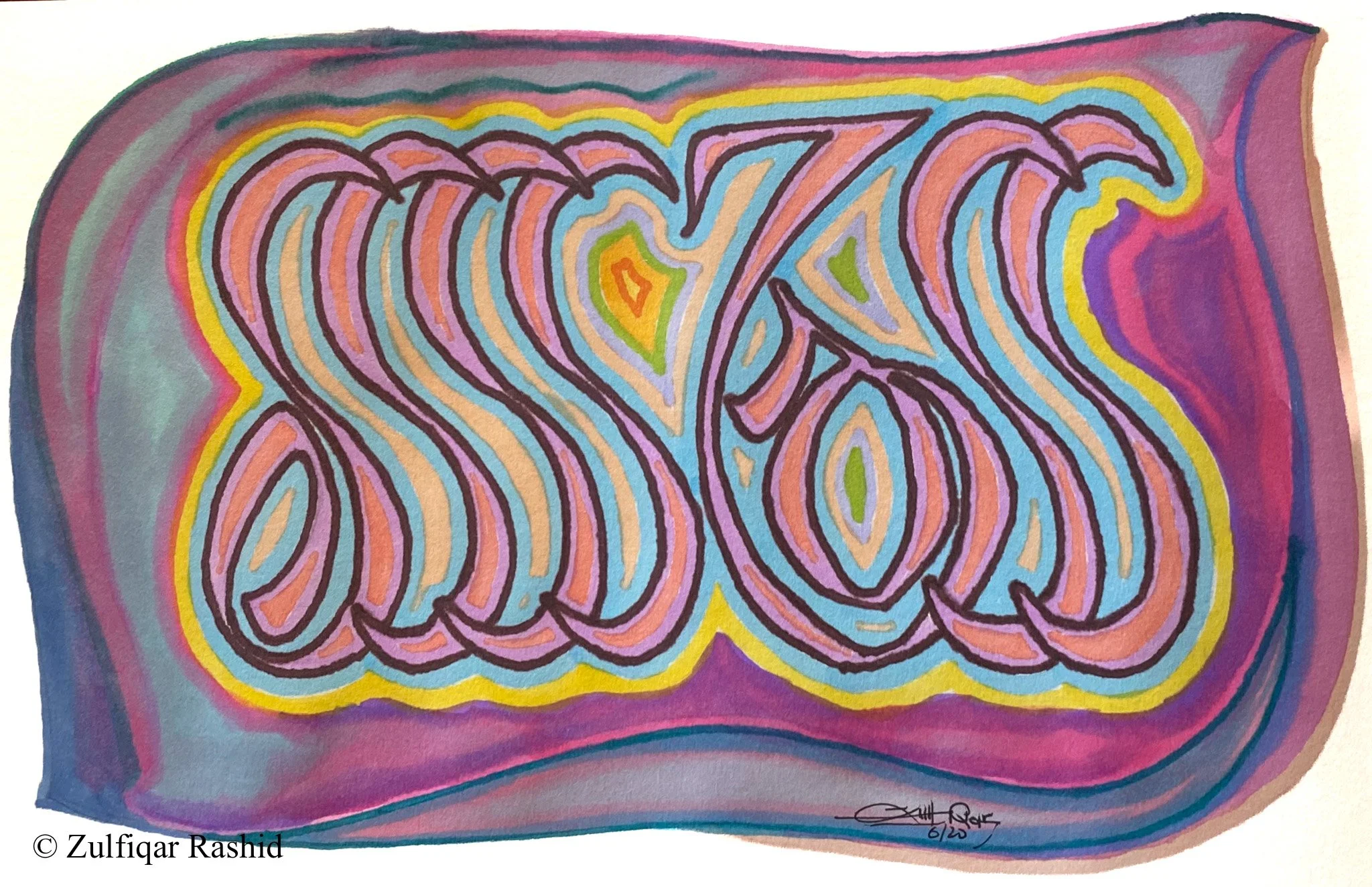 Alhamdu Lillah (11x17)