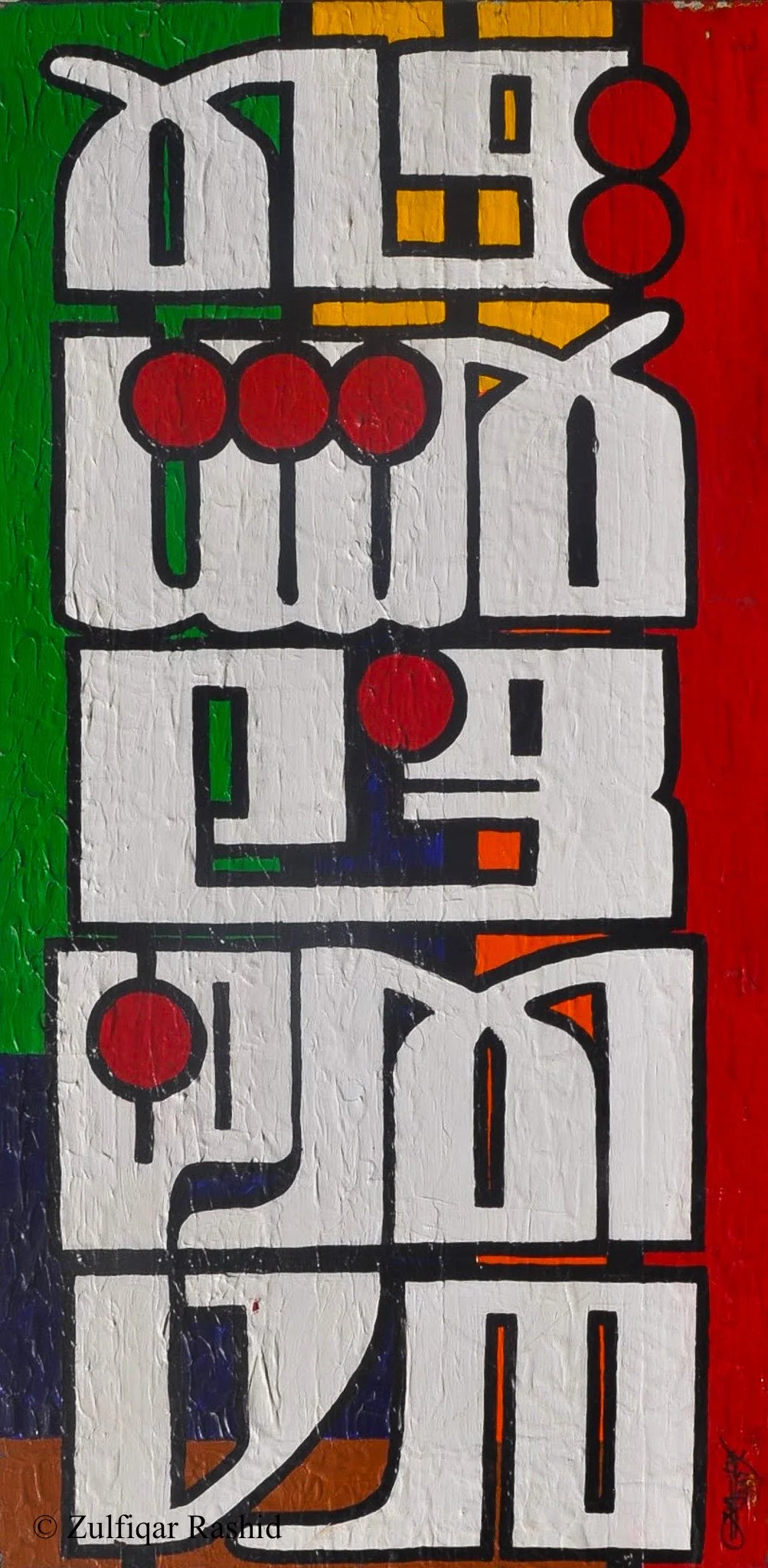 Wa La Tamshey Fil Arde Maraha #3 