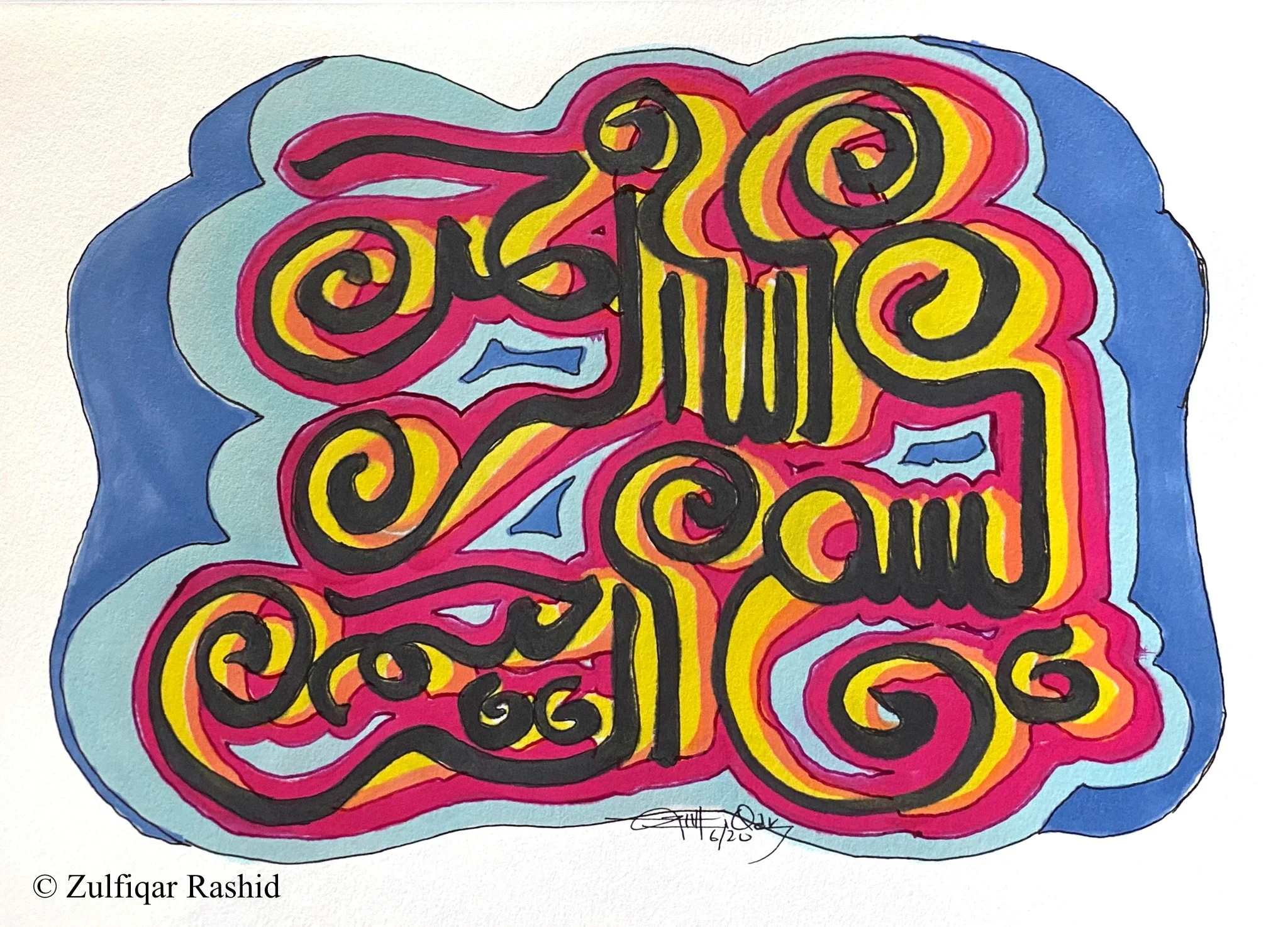 Bism Allah Al Rehman Al Rahim #5 (11x17)