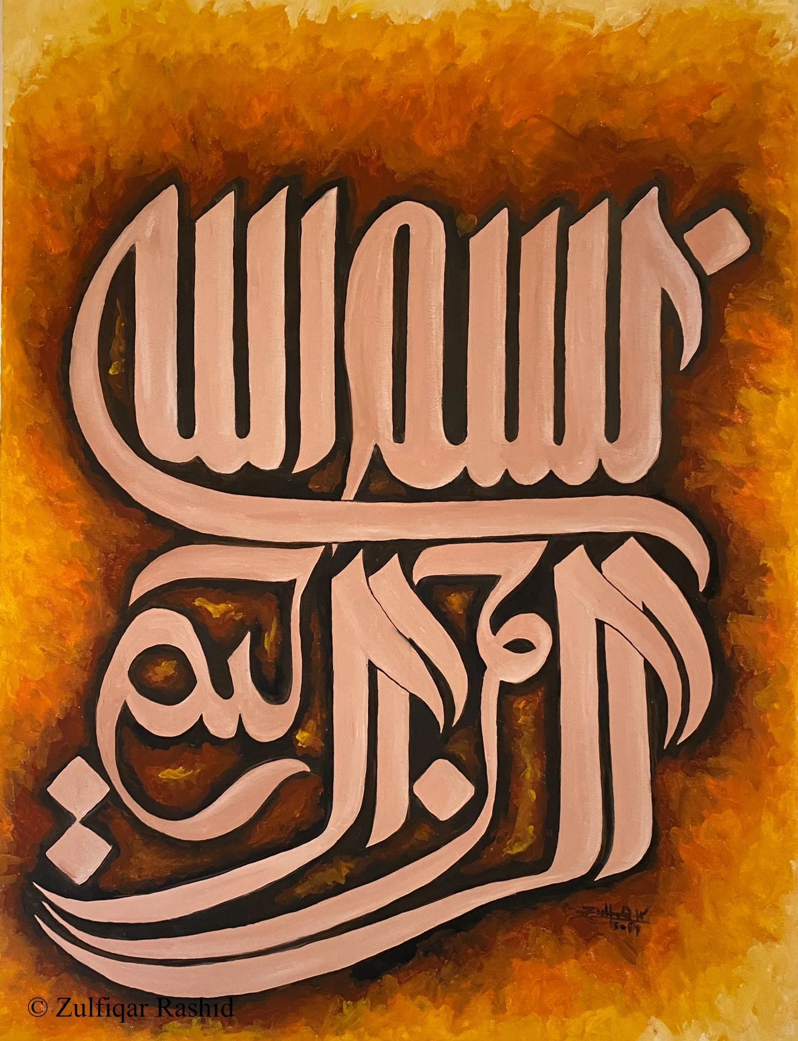 Bism Allah # (30x40)
