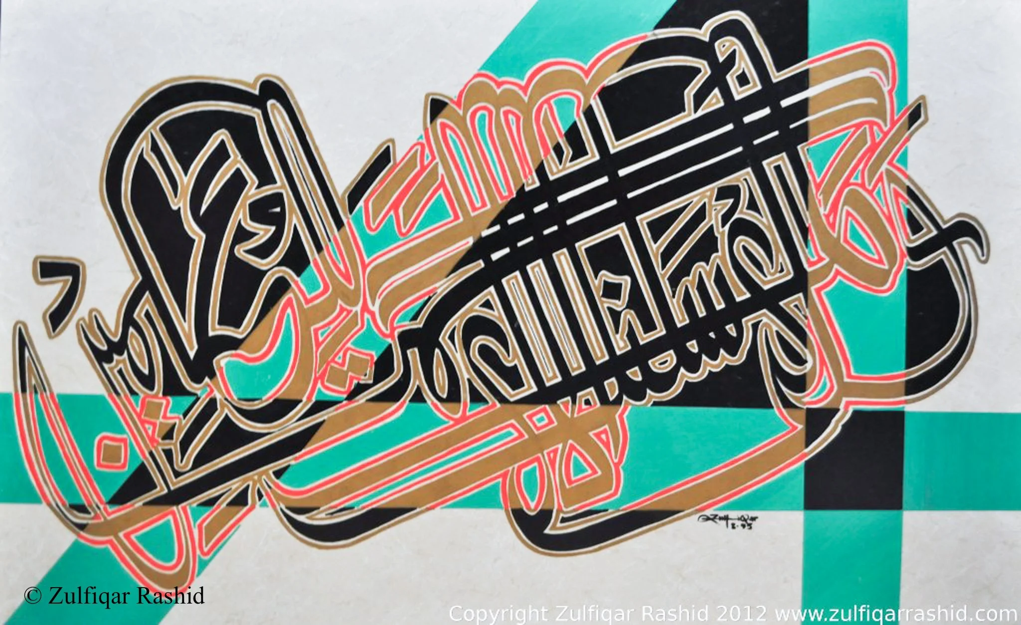 Wa Ma Arsalnaka #1 (24x36)