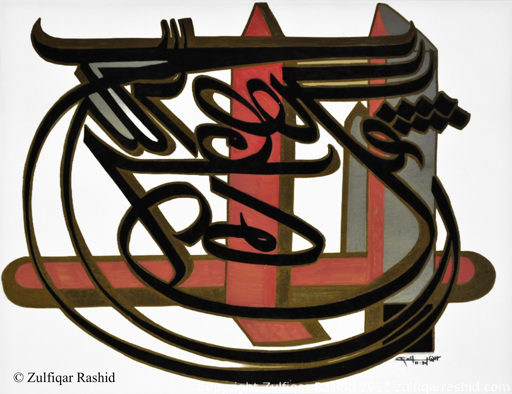 Qul Hu Allah #5 (16x20)