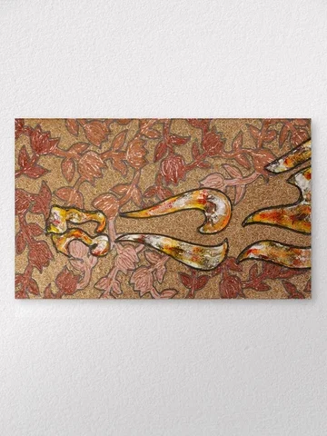 Colorful abstract artwork featuring multiple elongated, flame-shaped elements on a patterned background.
