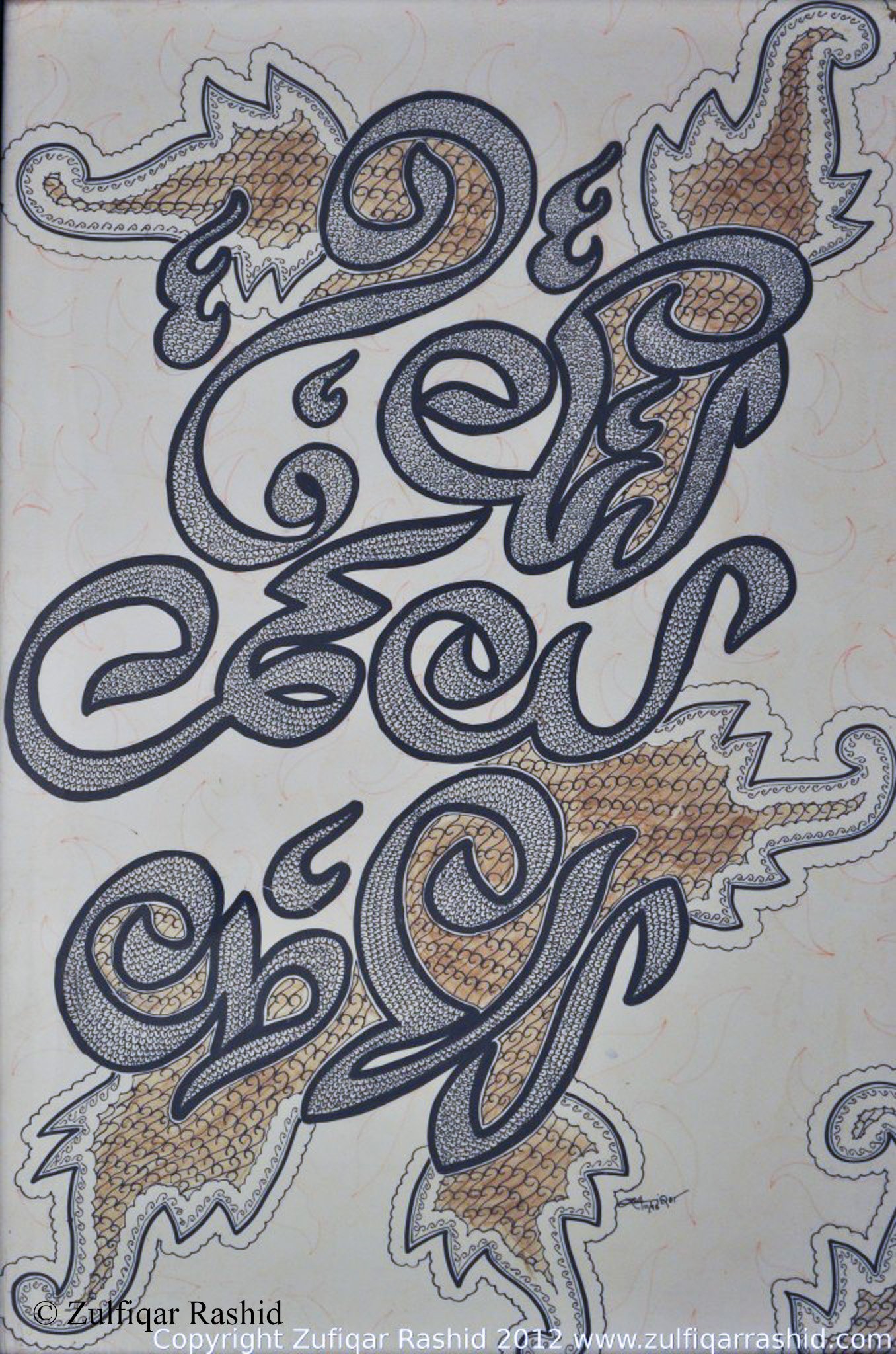 Innaka Lan Takhlaq #2 (30x20)