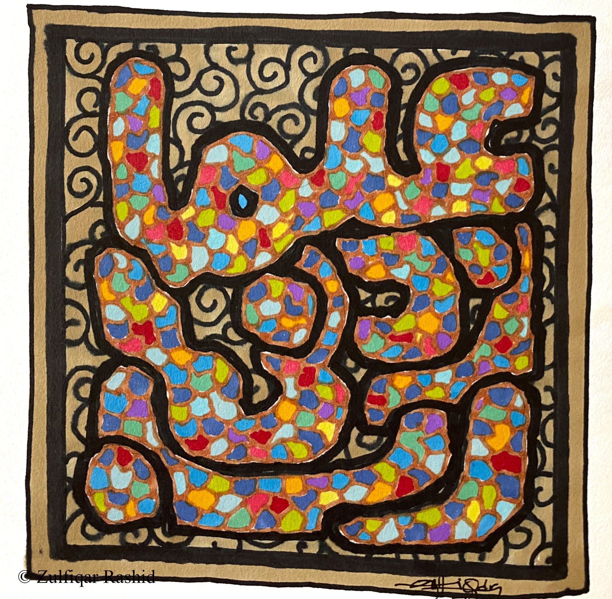 Rabi Zidni Ilma #14 (11x17)