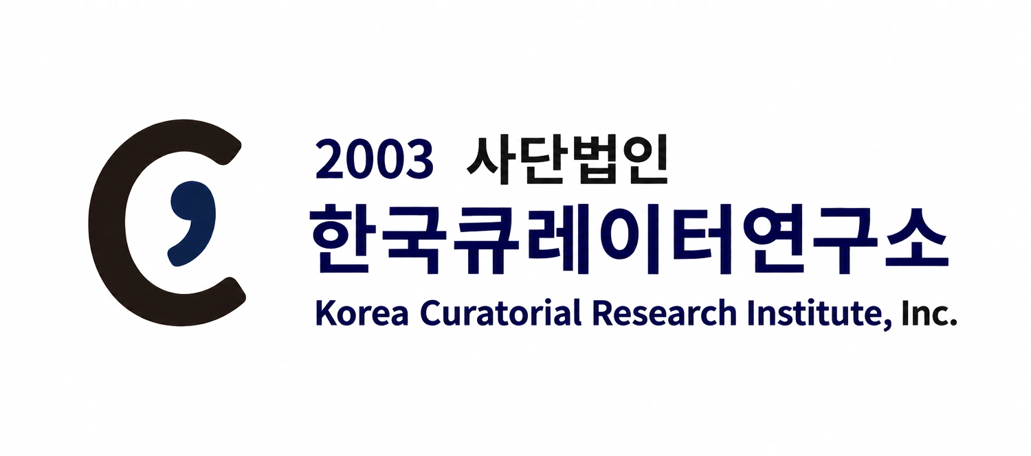 사단법인 한국 큐레이터연구소
