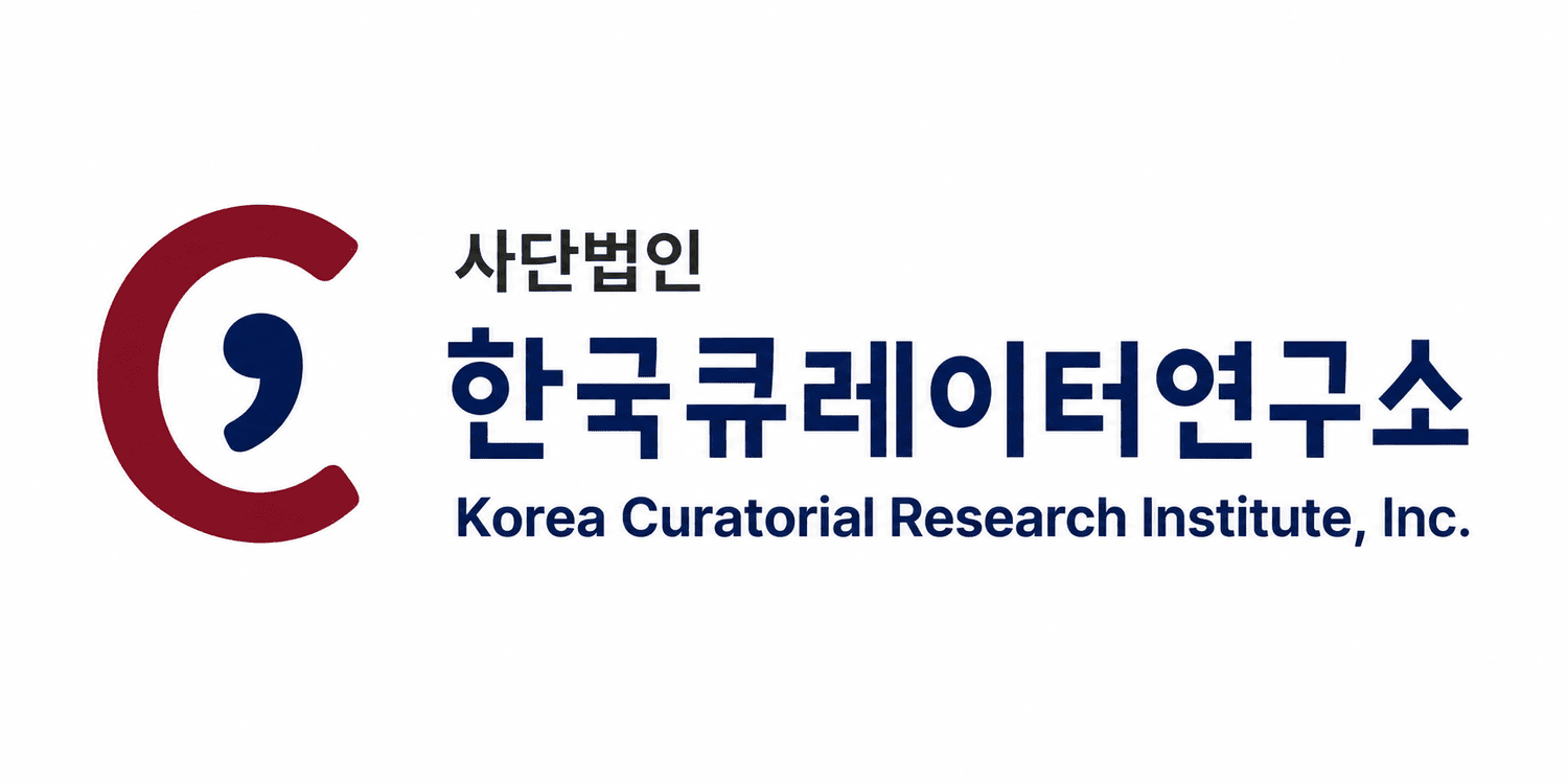 사단법인 한국 큐레이터연구소