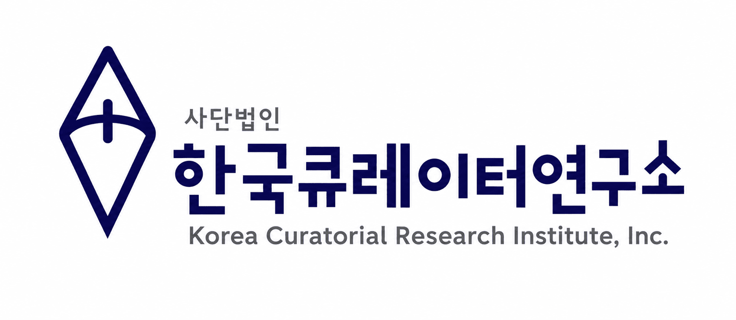 사단법인 한국 큐레이터연구소