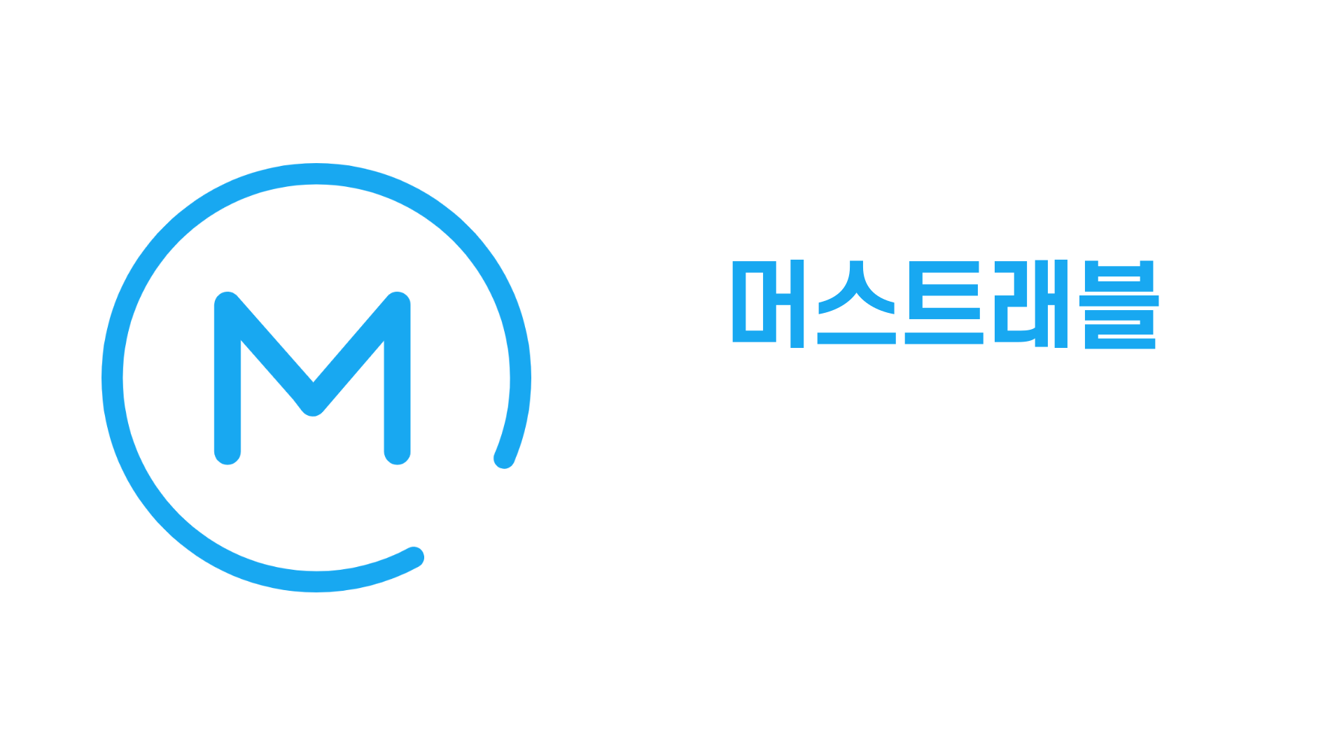 네모 모양 안에 파란색 M 글자, 오른쪽에 파란색과 흰색 글씨로 '머스트테블' 반복 표시된 로고