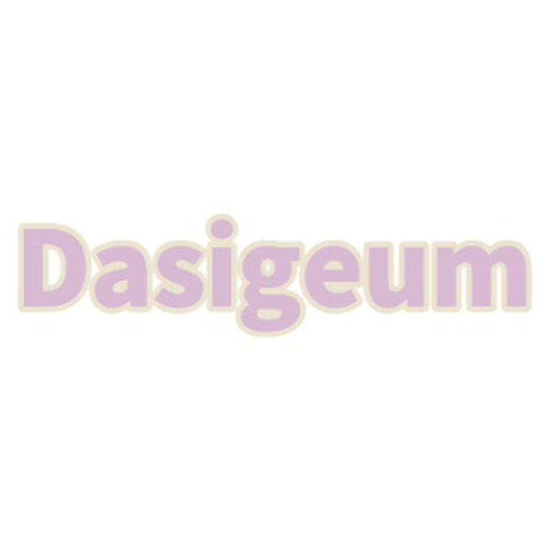 Dasigeum logo in purple lettering on a white background