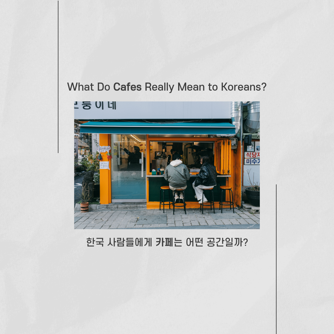 What Do Cafés Really Mean to Koreans?