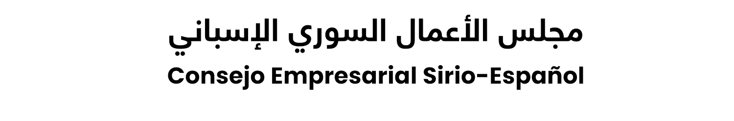 مجلس الأعمال السوري الإسباني