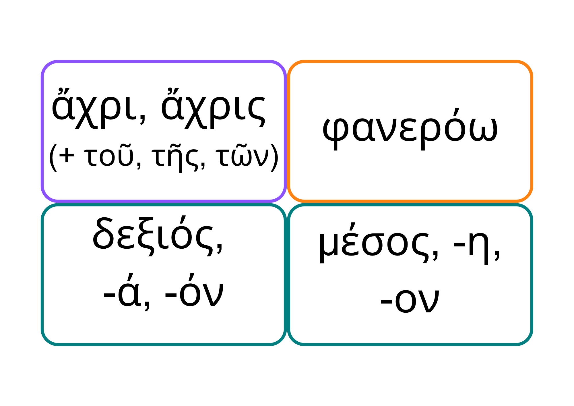 Greek.png