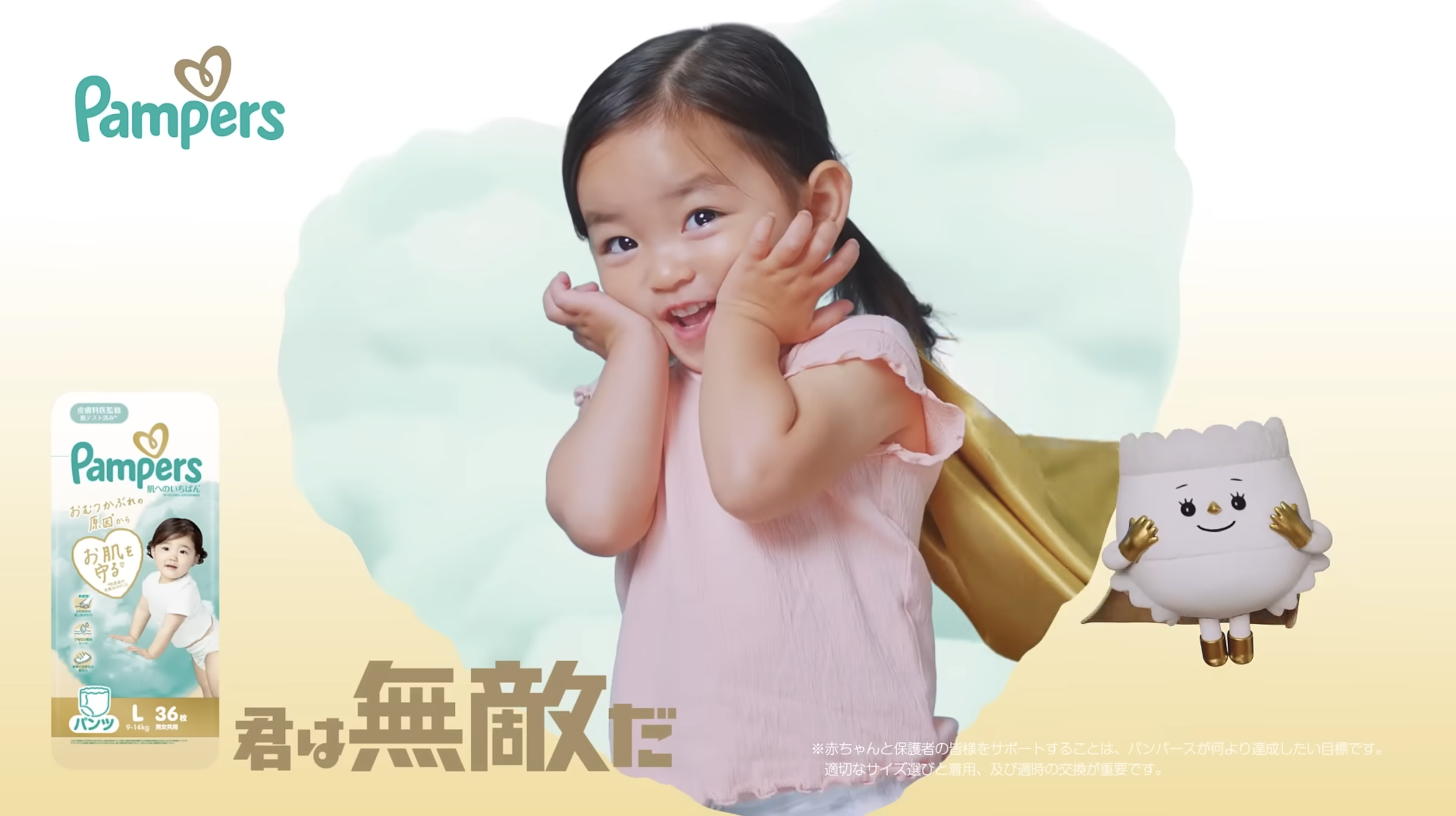 Young girl with black hair wearing a pink shirt holding her face with both hands, standing in front of a Pampers advertisement with a cartoon character and Japanese text.