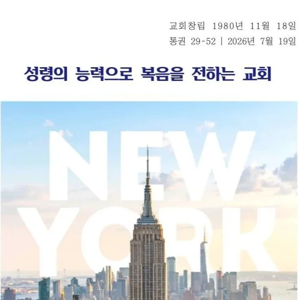 2026년 7월 19일 주보