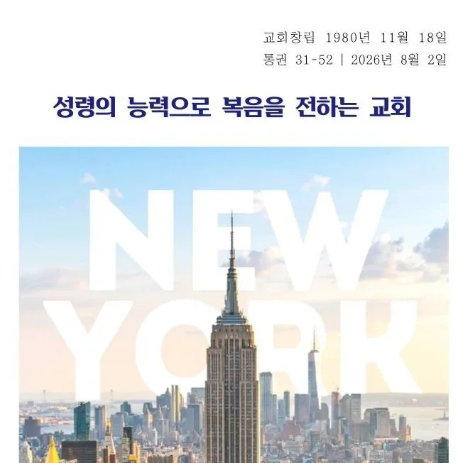 2026년 8월 2일 주보