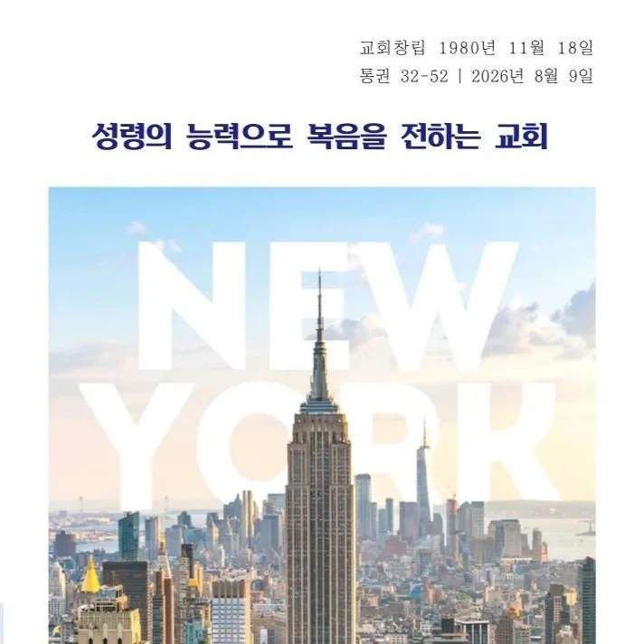 2026년 8월 9일 주보