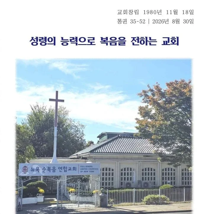 2026년 8월 30일 주보