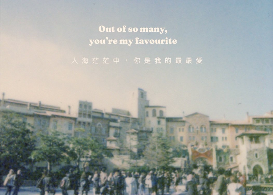 You're my favourite (Card Print)