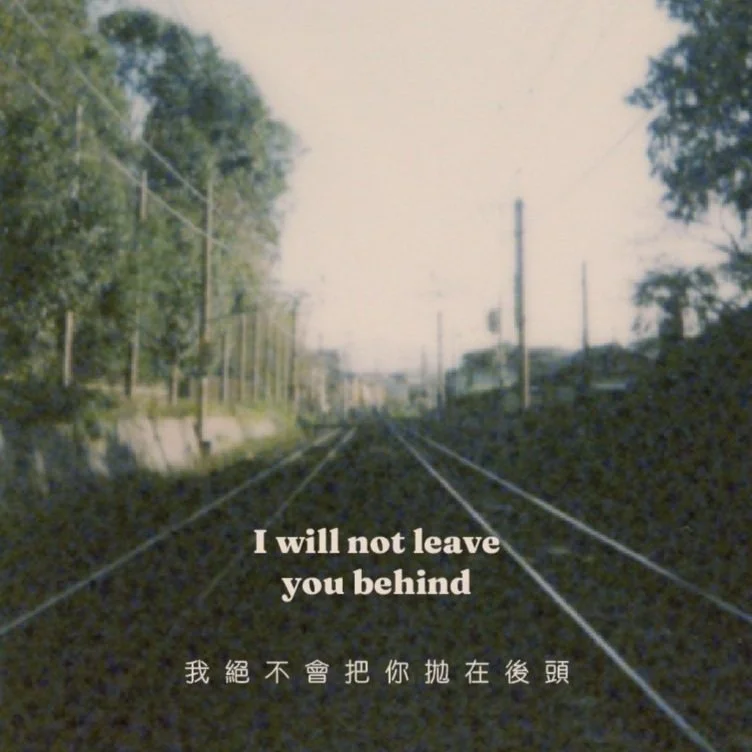 I will not leave you behind (Card Print)