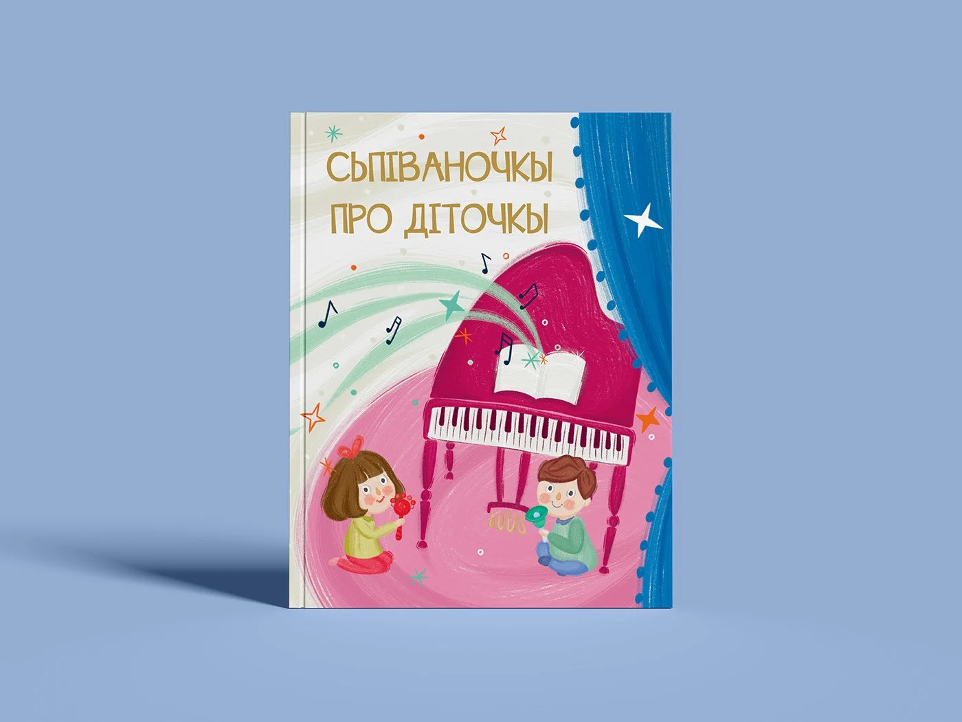 "Сьпіваночкы про діточкы"                     ("Śpiwanoczky pro ditoczky")