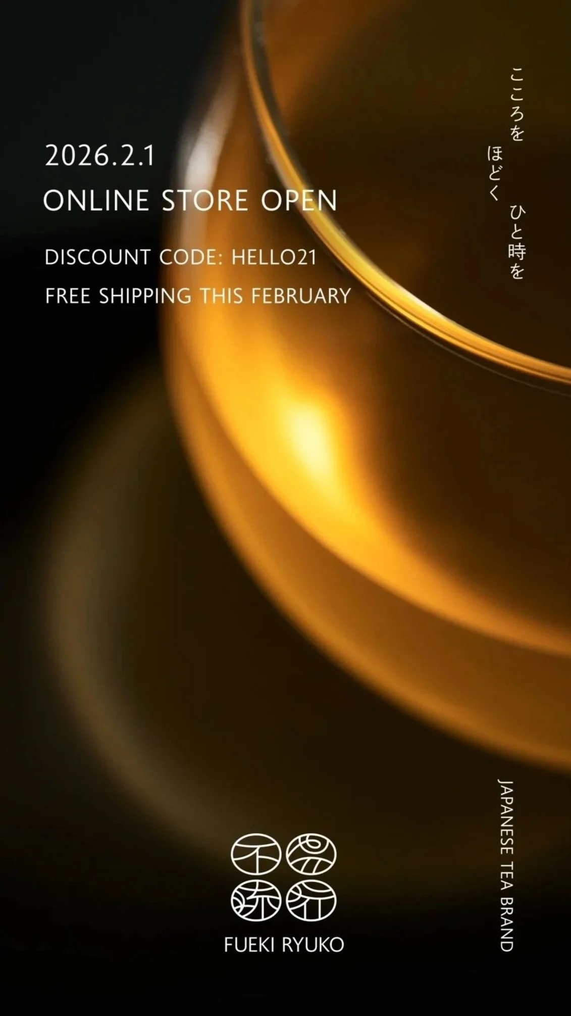 金色と黒の背景に、2026年2月1日にオンラインストアがオープンする告知と割引コードHELLO21、2月の無料配送の案内が書かれている。下部に日本の伝統的な柄のロゴと「FUEKI RYUKO」と書かれている。縦には「JAPANESE TEA BRAND」と記載」}】}},10} DRM-Assistant-0.2-25-1 - כרiley רן_hat-2023-12-17T09:14:33.451271-05:00  10 0.2-25-1  4 10 0.2-25-1  21 25  áb