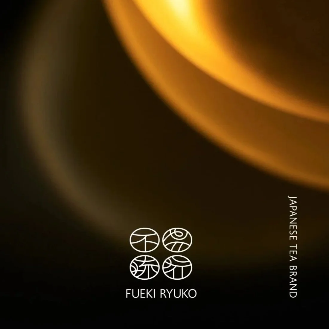 金色の光がぼやけた背景に、白い文字とロゴが配置されている。文字は「FUEKI RYUKO」と書かれ、右側に「JAPANESE TEA BRAND」と縦書きで記載されている。ロゴは4つの円と線で構成されているデザイン。